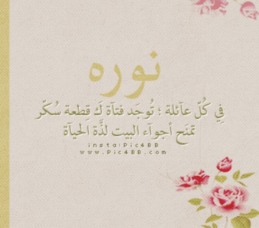 شعر باسم نوره تويتر 3