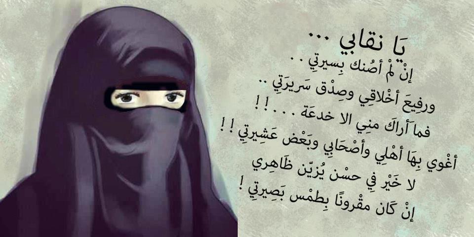 شعر سوداني عن ست النقاب
