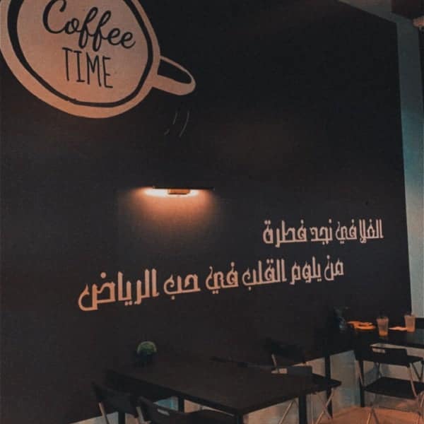 رمزيات عن الرياض 3