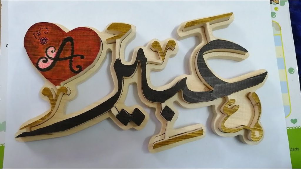 اسم عبير في قلب متحرك 5