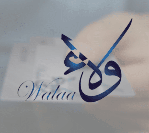 صفات حامل أو حاملة اسم ولاء