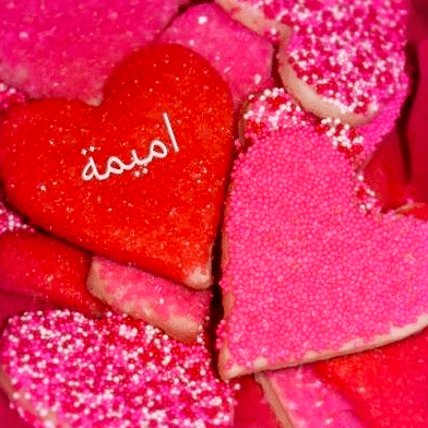 اسم أميمة مزخرف في قلب 5