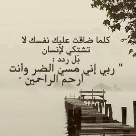 بوستات عن الشدة والضيق ٣