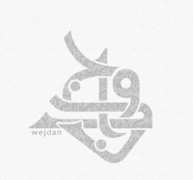 اسم وجدان مزخرف 3
