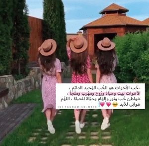غزل عن الاخوات