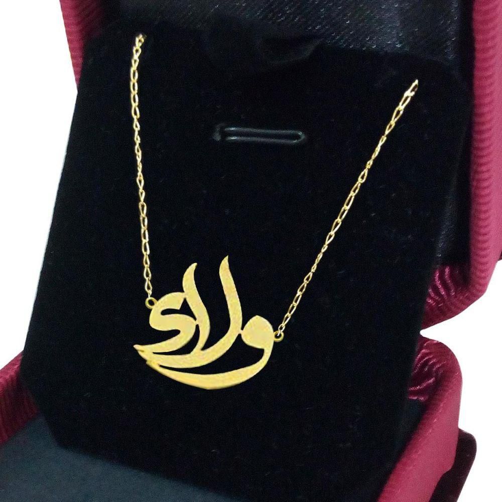 اسم ولاء بالذهب 5