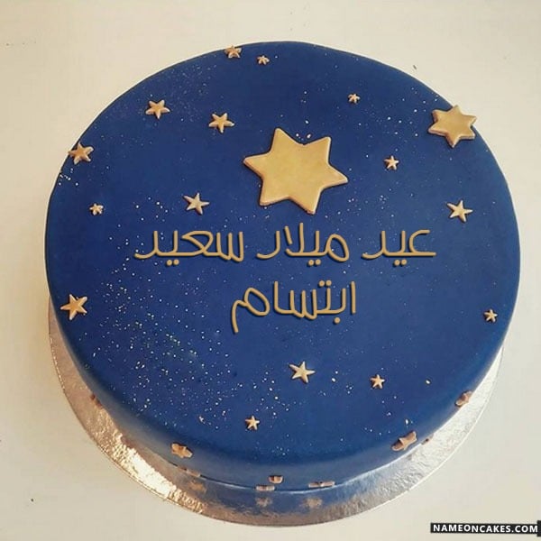 تورتة باسم ابتسام 1