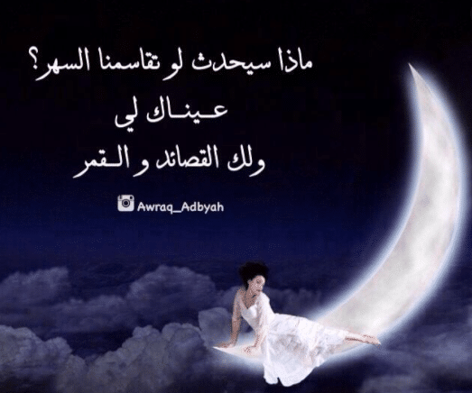 حالات واتس عن السهر 1