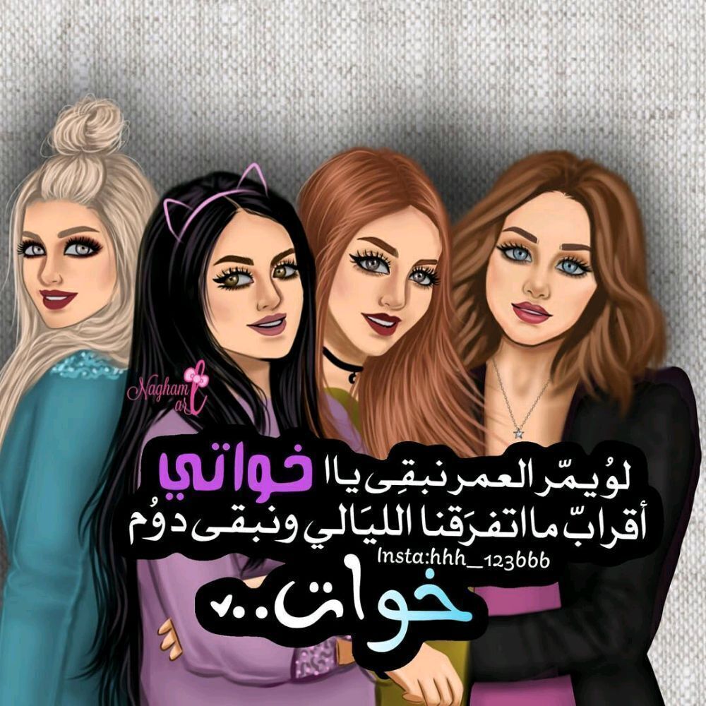 كلام وصور عن الاخوات 3