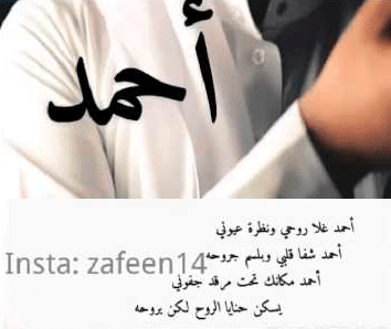 شعر باسم احمد تويتر 1