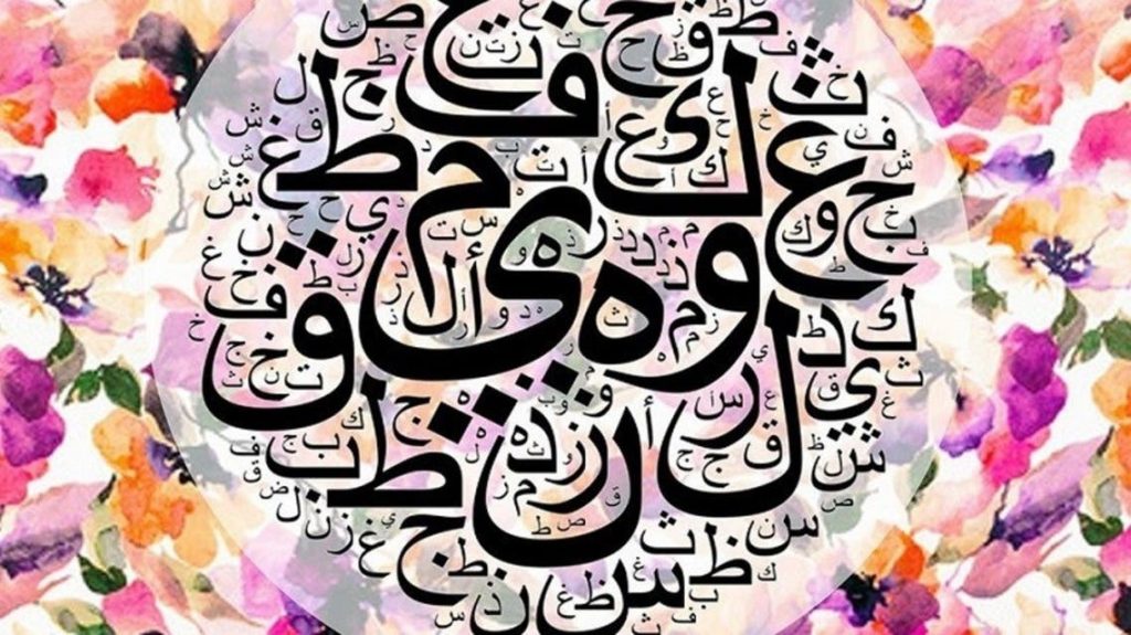 امثلة عن لام التعليل ولام الجحود