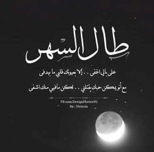 حالات واتس عن السهر 3