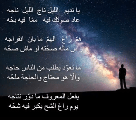 حالات واتس عن السهر 4