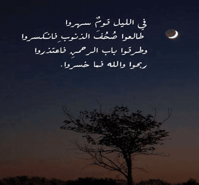 حالات واتس عن السهر 5