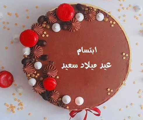 تورتة باسم ابتسام 4