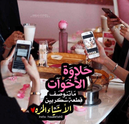 ملصقات عن الاخوات 6