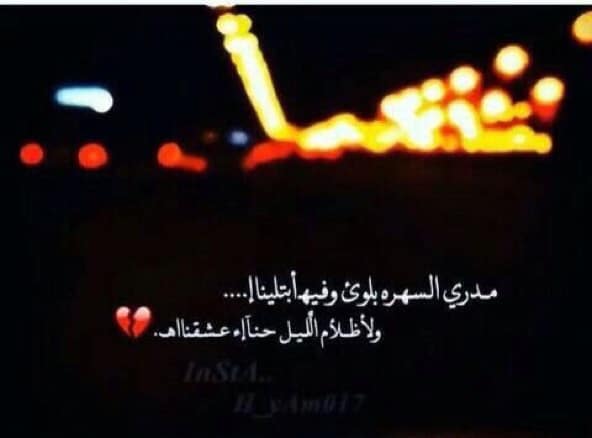 شعر عن الليل والهدوء بدوي