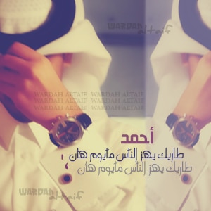 شعر باسم احمد تويتر 5