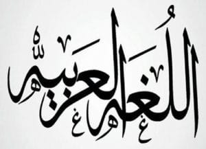 امثلة عن الاسماء الخمسة واعرابها