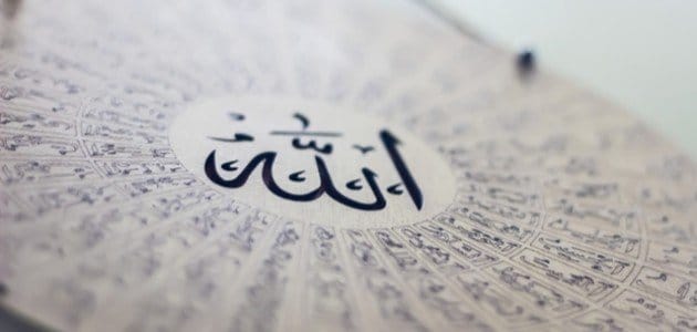 امثلة عن لام لفظ الجلالة