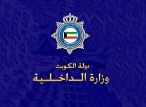 الاستعلام عن نقاط المخالفات المرورية بدولة الكويت
