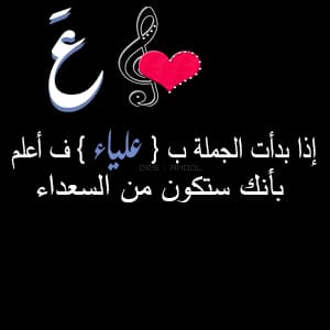 شعر باسم علياء 