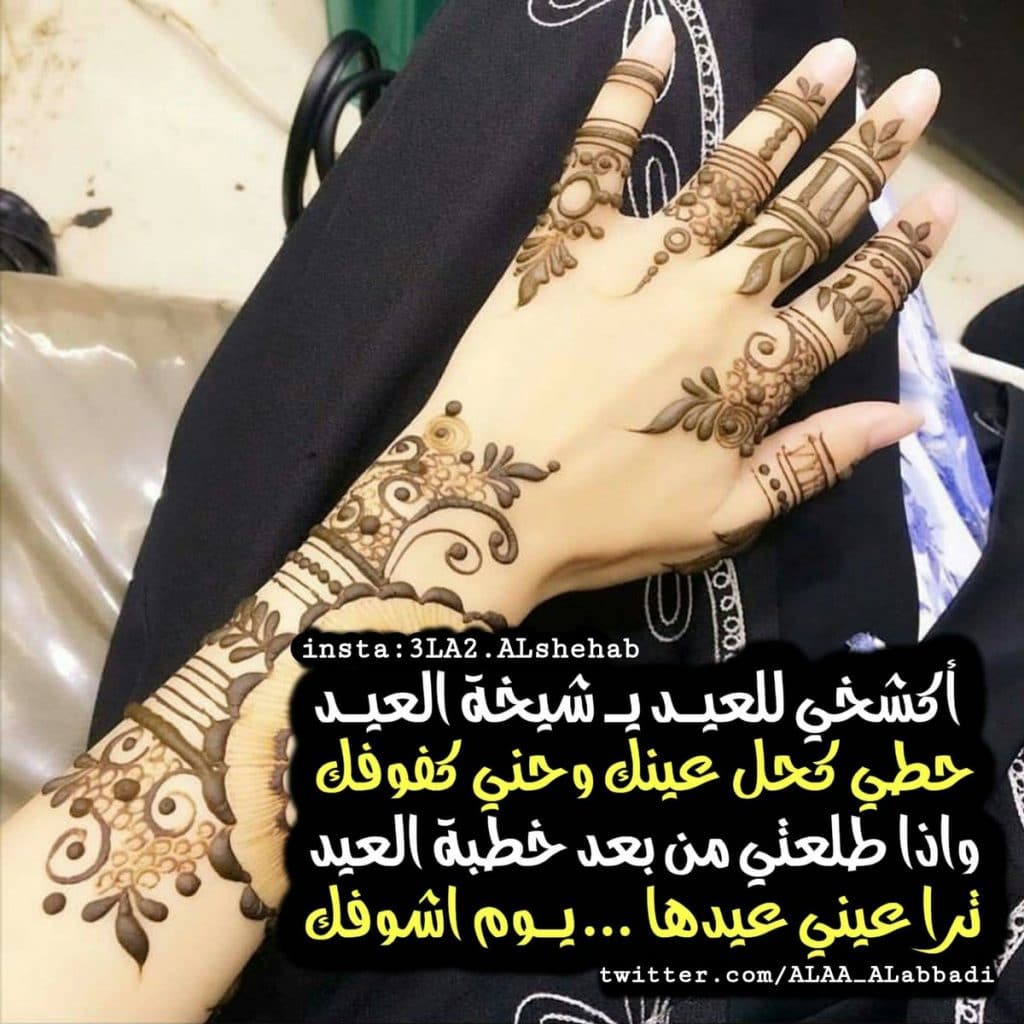 شعر باسم شيخه تويتر 2