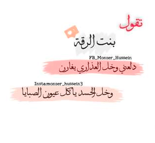 غزل عن الرقة 