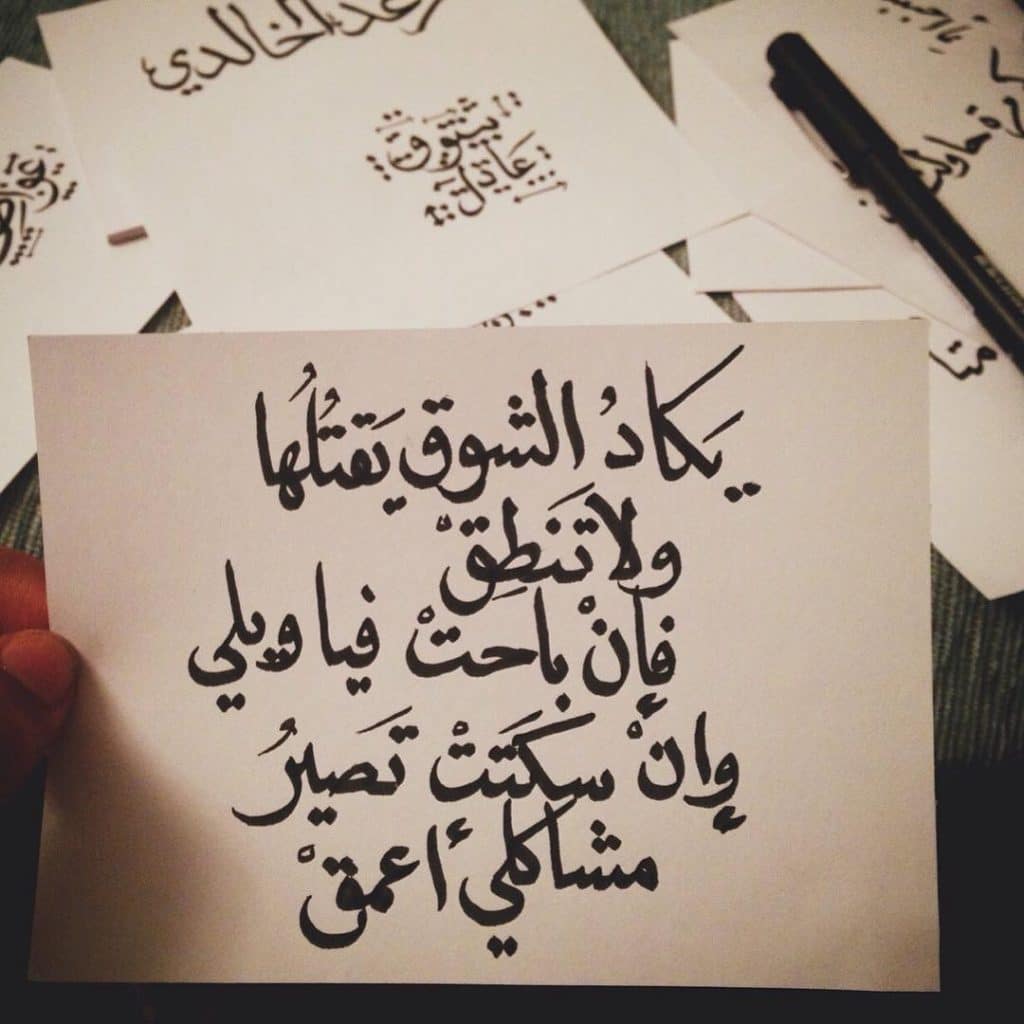 غزل عن الشوق والحنين