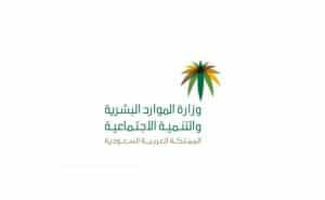 وزارة العمل الاستعلام عن وافد برقم الاقامه