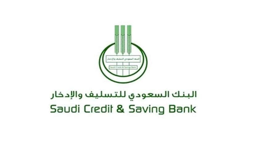 الاستعلام عن إعفاء بنك التسليف بالسجل المدني