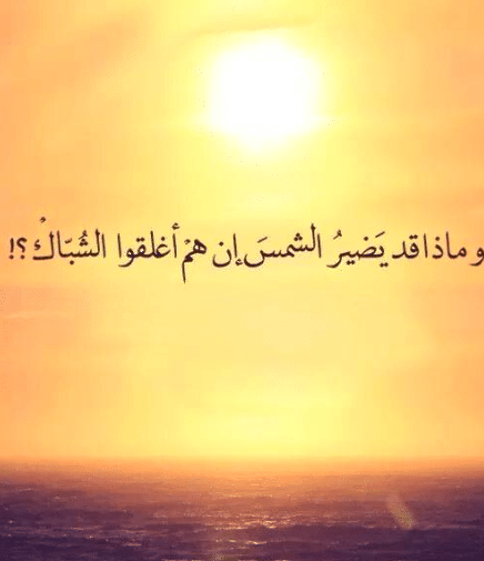 غزل عن الشمس 