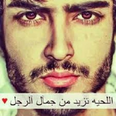 غزل عن الذقن