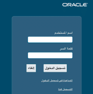 erp.moh.gov.sa خدمة مديري