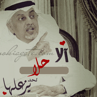 شعر باسم حلا