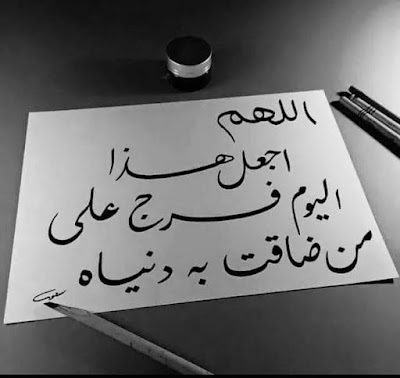 بوستات عن الشدة والضيق ٤