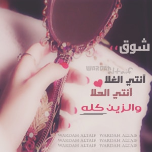كلام باسم شوق