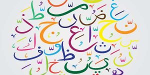 أمثلة عن الحال