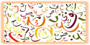 امثلة عن الروابط الشرطية
