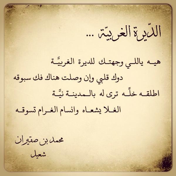 قصيده شوق للديره
