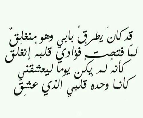 غزل العرب في النساء
