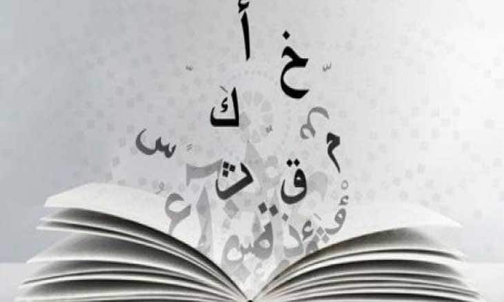 امثلة عن لام الجحود