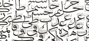 امثلة عن همزة متطرفة