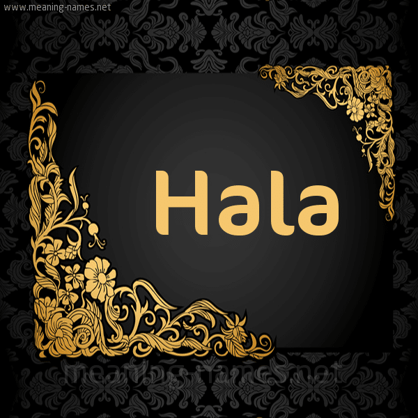 اسم حلا بالإنجليزي