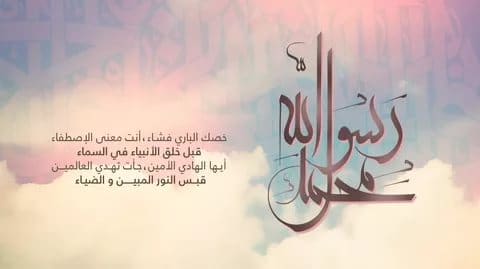 بوستات تهنئة بالمولد النبوي 3