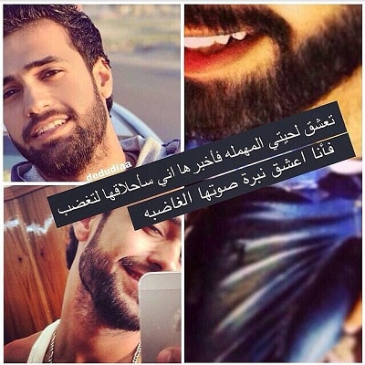 أحب لحيته