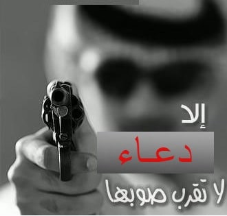 شعر باسم دعاء