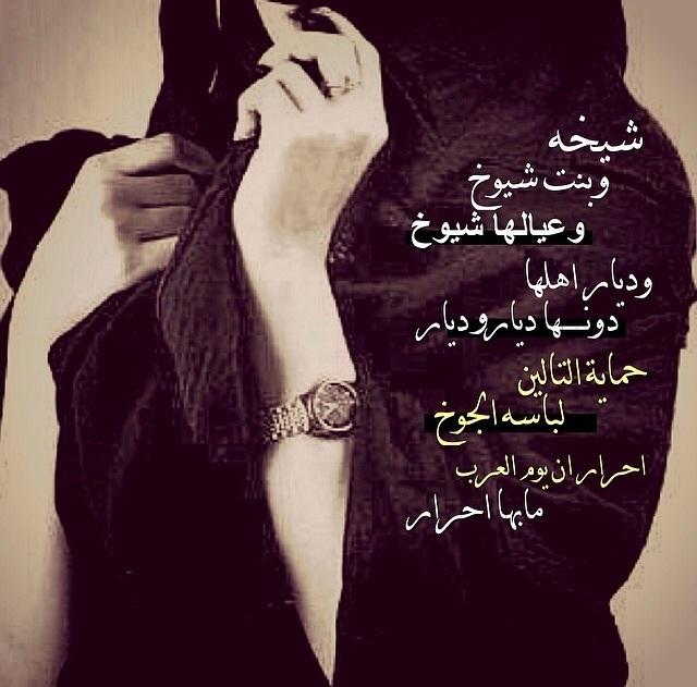 شعر باسم شيخه تويتر 1