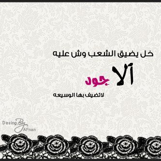شعر باسم جود