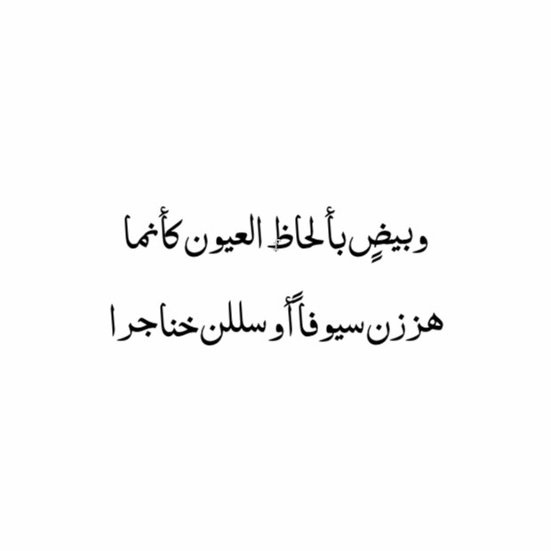 غزل عن البنت البيضاء
